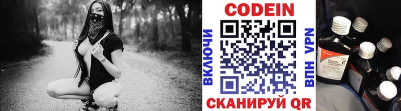 Codein Purple Drank  Лакинск 