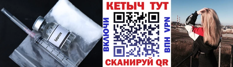 Кетамин VHQ  что такое наркотик  Лакинск 